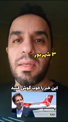 ##بابک_زنجانی #مکانیسم_ماشه #ایرانی_تیک_تاک #تیک_تاک_ایرانی #ایران #تیک_تاک #cryptofarsi #اروپا #dolar 