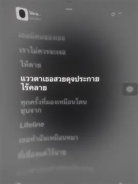 ให้ตาย#song #เล่นเพลง #applemusic #รับโปรโมทเพลง #เพลงลงสตอรี่ 