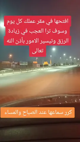 دعاء جميل جدا وقوي بأذن الله تعالى #اكسبلور 