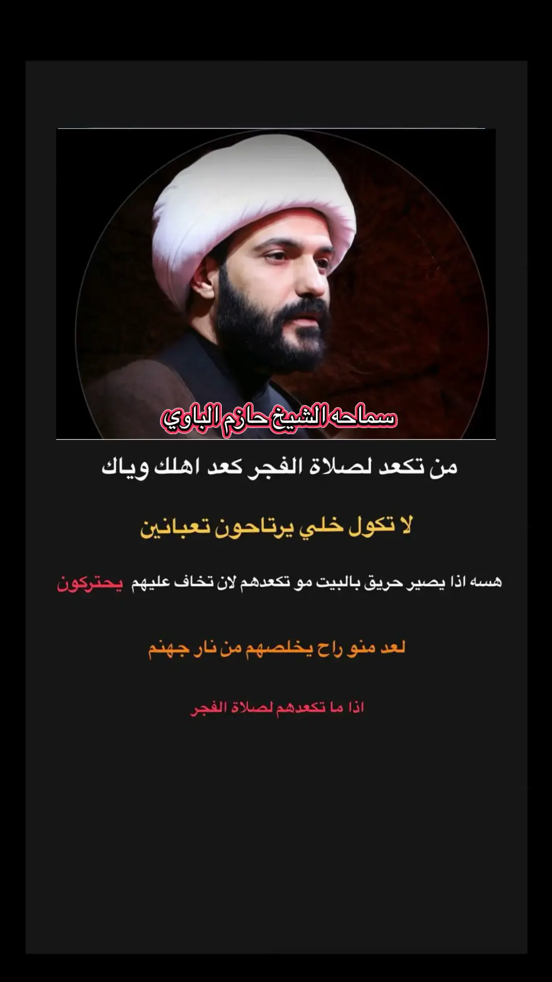 #صلاه_الصبح #نشاط #ورزقكم_في_السماء_وما_توعدون #الاستغفار_يزيل_الهموم #لاتكونوا_كالذين_نسوا_الله_فأنساهم_أنفسهم 