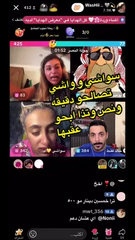 #سواشي #واشي #خالد_فقط #الكويت #العراق 