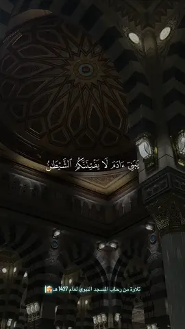 سورة الأعراف | ماهر المعيقلي #تلاوة_خاشعة #تلاوة_مؤثرة #VNVideoEditor #تدبر #ماهرالمعيقلي #اللهم_صلي_على_نبينا_محمد #سبحان_الله_وبحمده_سبحان_الله_العظيم #CapCut #explore #parati #اكسبلور #الحرم_المكي 