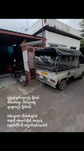မင်္ဂလာရှိသောနေ့လေးပါ🥰🥰 ညီငယ်တွေအလုပ်ကိုယ်ဆီဖြင့် ကြိုးစားနေကြ #ရဲဝင်း  #မန္တလေး  #09798505399  #09447860855 