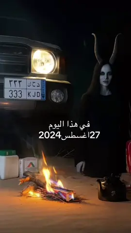 #فيهذااليوم 