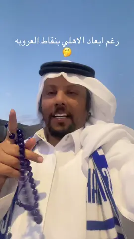 #الهلال #قطر #الكويت #الرياض_جده_مكه_الدمام_المدينه 