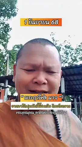 #พระฤษีอำนาจ  #พิกัดลับบางประหันอยุธธยา 🇹🇭