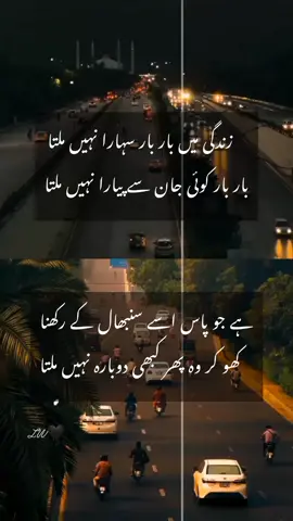 #foryou #urdupoetry #breakup #videoviral #viewsproblem😭 