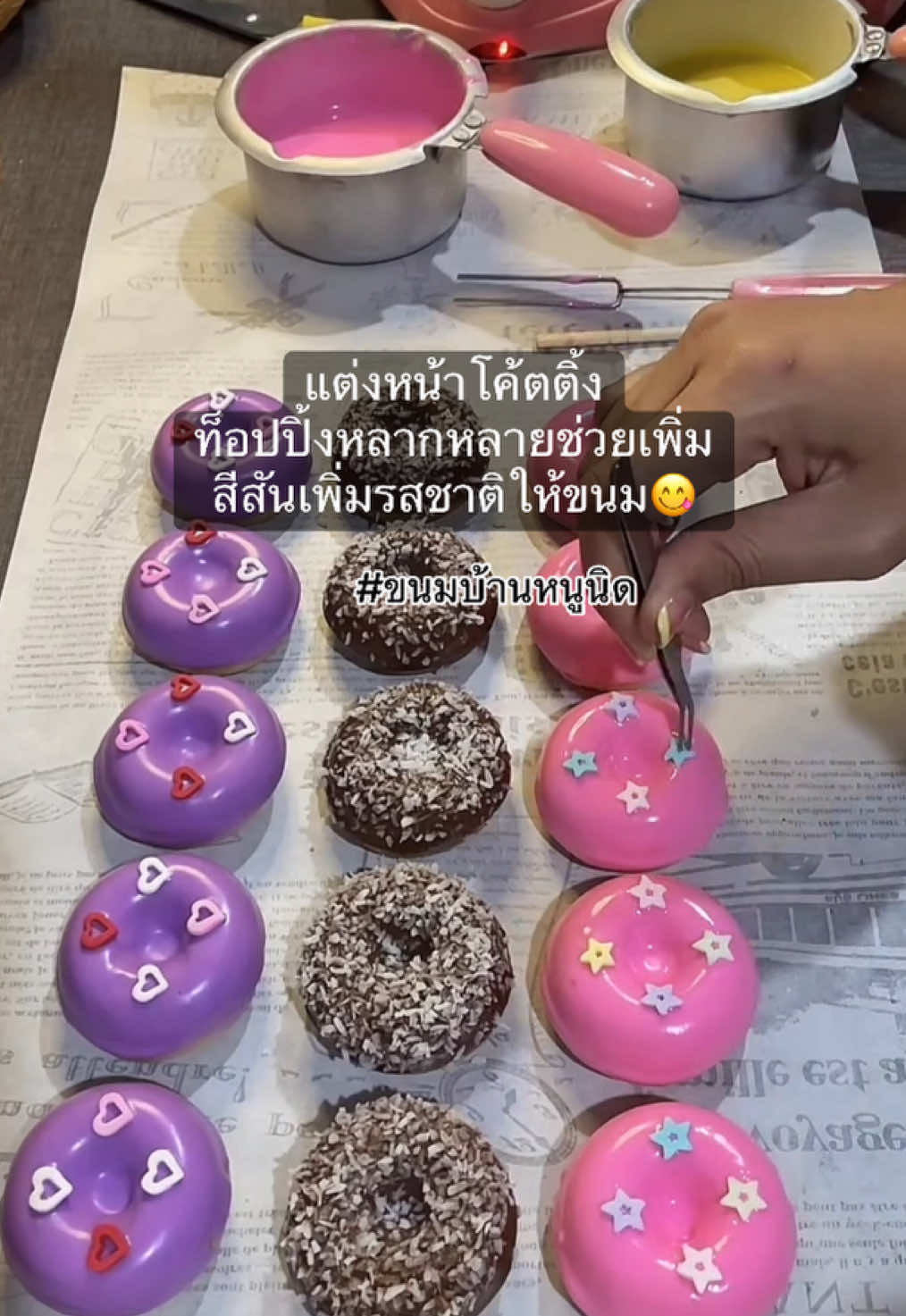 ไอเดียแต่งหน้าโค้ตติ้ง💖💜🤎🍩 #พิกัดของในคลิปอยู่ในตะกร้าหน้าช่อง #เครื่องทําโดนัทจิ๋ว #สูตรโดนัทแป้งนุ่ม #โดนัทจิ๋วสร้างอาชีพ #ไอเดียแต่งหน้าโดนัท 