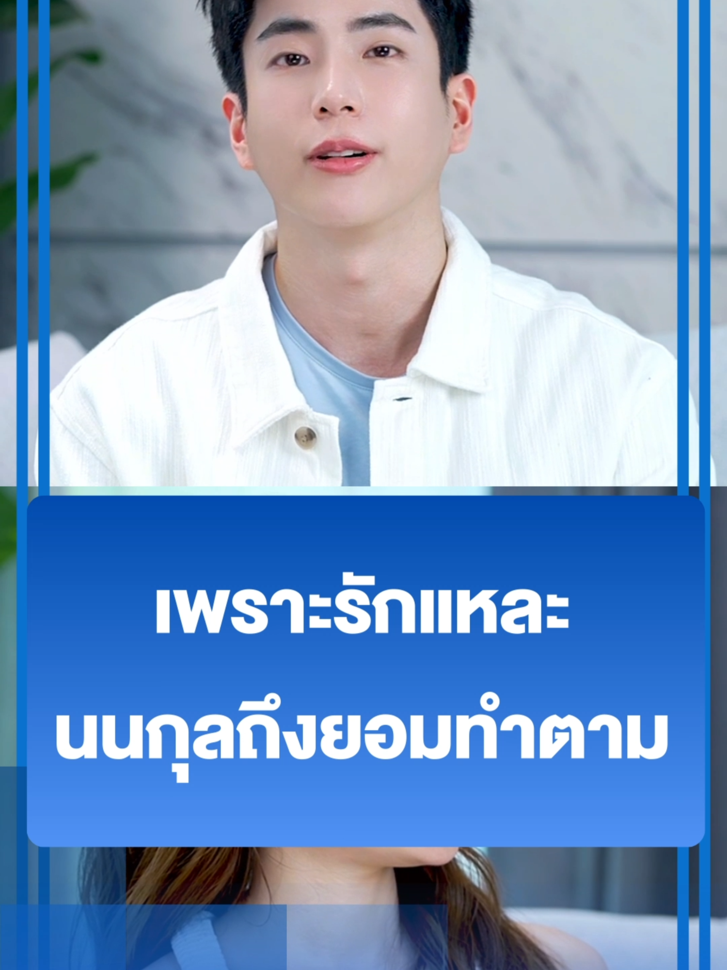 รวบรวมสารสกัดนวัตกรรมใหม่ ไว้ในกระปุกเดียว (1257GD482.1M003)#DrJiLL #ทุกปัญหาผิวปรึกษาDrjill #drjill #DrJiLLAdvancedCream #แอฟทักษอร #ครีมแอฟ #นนกุล #แอฟนน #นนกุลครีมแอฟ