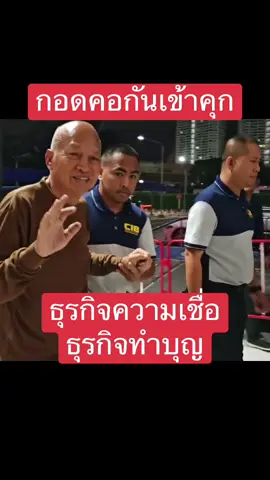 คนไทยใจบุญ #หมอบี #หมอบีทูตสื่อวิญญาณ #วัดพระบาทน้ําพุ #กองปราบ 