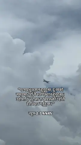 #bible #fyp #fyp #nepalichristiantiktok✝️ #nepalibibleverse✝️ 