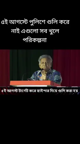 #fypシ゚🛶🛶🛶বঙ্গবন্ধুর ##fypシ゚viral🖤tiktok☆♡🦋myvideoস্বর্গ 