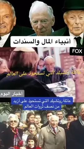 من هذه العائلة وما سر المخفي عنا #celebrity #تفاعل #ترند 
