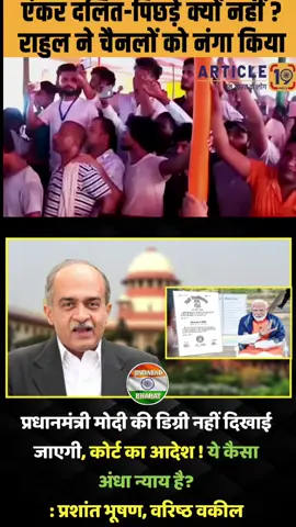 Rahul Gandhi ji  Modi Vote Chor hai  #aimim #india #ViralVideos #public #facebookviral #hilights #video #BiharPolitics #FacebookPage