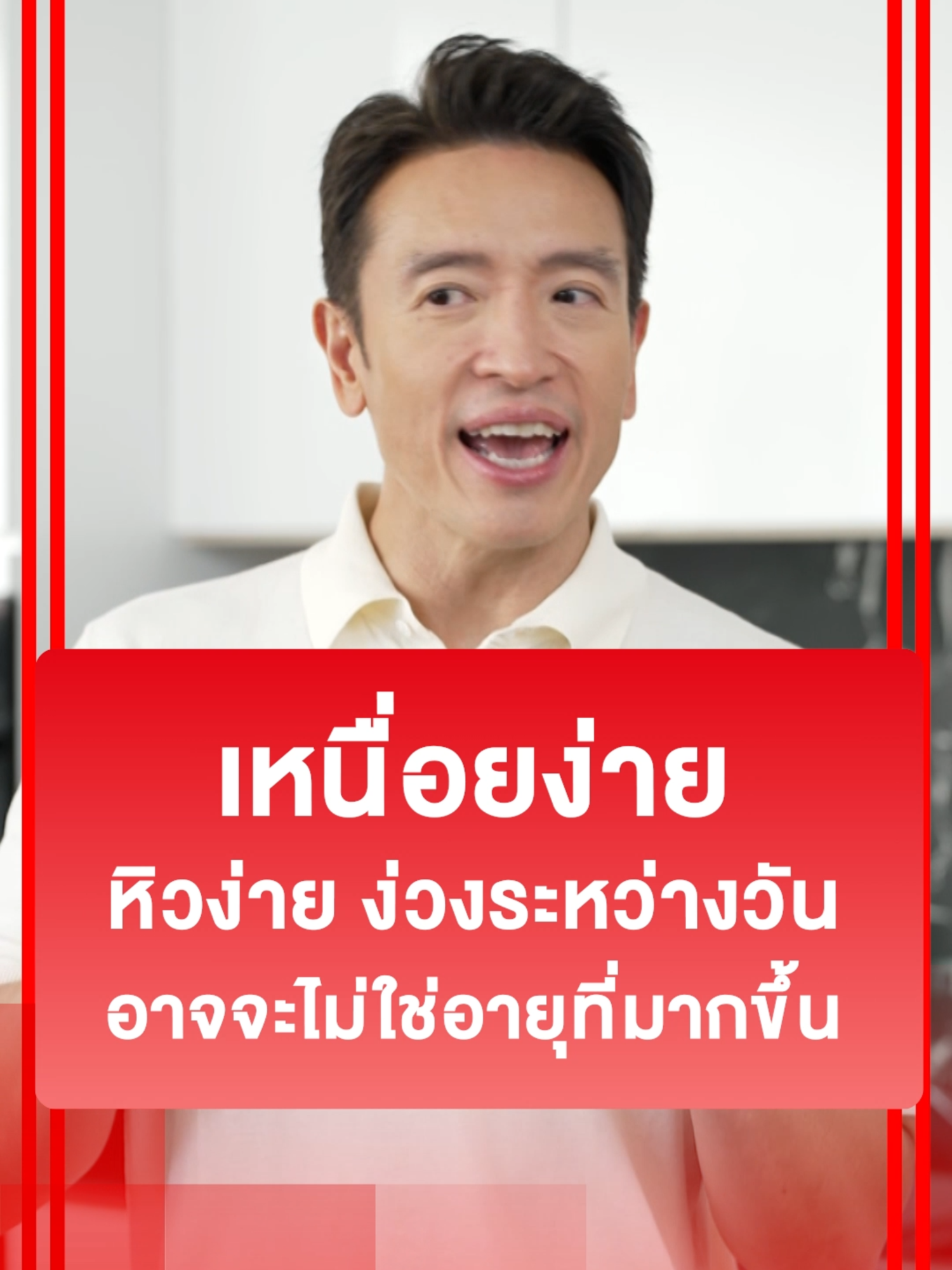 ใครที่กำลัง หมดหวัง แค่หายใจก็ บวม พอง แล้ว พินาศสุด มานี่เลย JiL S ช่วยได้ ไม่ต้องแอ๊บกินน้อย (1266GD483.1P003)#DrJiLL #JILS #drjill #จิลเอส #วิตามินdrjill #ชายร่างใหม่ #ชายร่างทอง #วิตามินร่างใหม่ #ร่างทอง #วิตามินชายชาตโยดม #ชายชาตโยดม