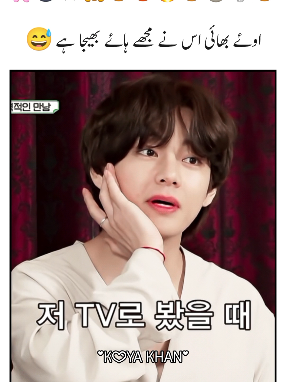 fun with taekook😭😂#viralvedio #200k #koyakhan #dontunderreviewmyvideo #fyp 