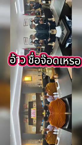 #ข่าวtiktok #ชึ้นฟีดเถอะ #ตนตื่นธรรม 