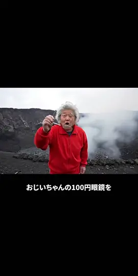 #ai #aigenerated #ai動画 #youtuber #humor #satisfyingvideo #satisfy #生成ai #aiおばあちゃん #aiおじいちゃん 
