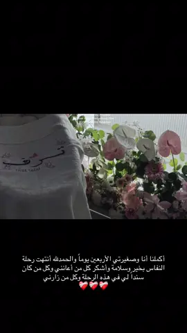 الحمدلله دائماً وأبداً ❤️‍🩹.  #اكسبلورexplore #fyp #capcut #نفاس #الشعب_الصيني_ماله_حل😂😂 
