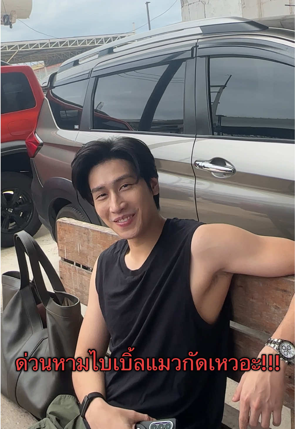 ทั้งวัน!!! 