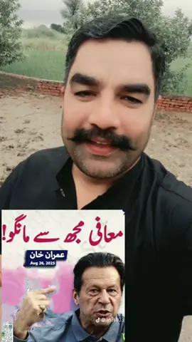 imran khan zinda bad ♥️ 🦾🦾🦾