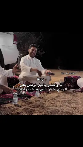 #tiktok #اكسبلور #رياكشنات_بشاير #ابوحصه #ابو_عياده 