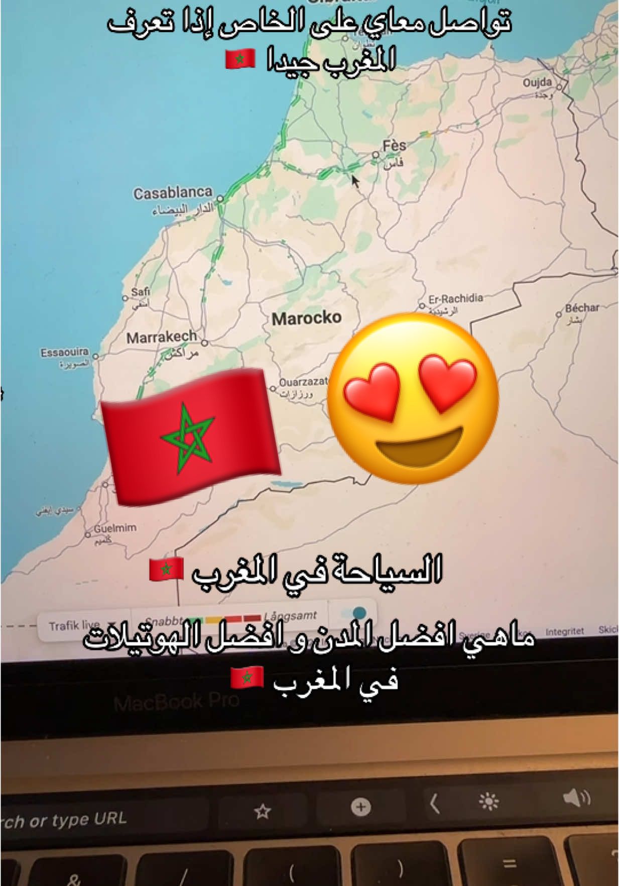 ماهي افضل المدن و افضل الهوتيلات في المغرب 🇲🇦  #المغرب #السياحة_في_المغرب #explor  #طنجة #göteborg  #الهلال  #مكة  #حائل  #viral  #malmö  #نرويجي 