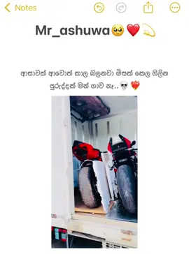 ආසම මොකේටද 🥵❤️‍🔥 #mr_ashuwa❤️🐰 #bmws1000rr #ducati #fypシ #goviral 