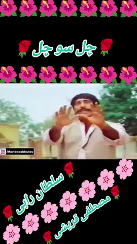 #sultanrahi #sultanrahi🌹🌹 #sultanrahi🌹🌹 #sultanrahi 