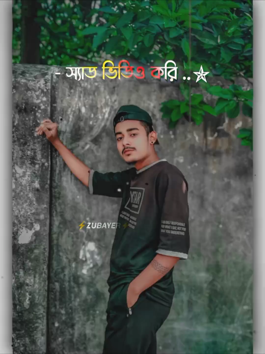 আমি ভন্ড 🐸#evan_dada99 @𝙼x𝚜āɓცἶ𝐫 @TIK TOK @For You 