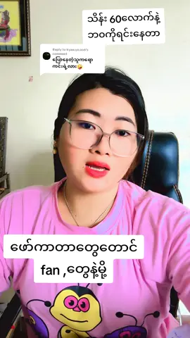 Replying to @kyaw.ye.oo6 