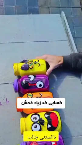 #مردم #فاش #دانستنی #مهم #