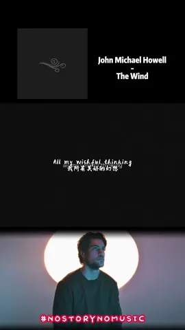 一定是風在作祟，讓我迷了眼。#nostorynomusic #TheWind #JohnMichaelHowell #風 #風在作祟