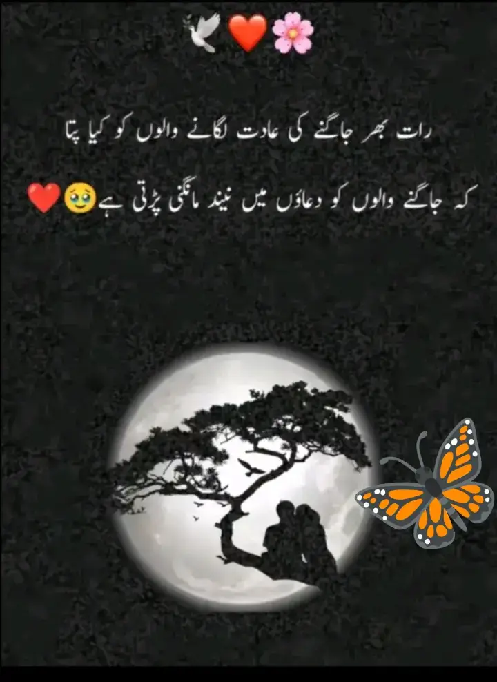 #viraltiktok #*میرا نیندوں کے ساتھ جھگڑا ہے💔* *خُواب حسرت سے دیکھتے ہیں مجھے🤕* #bewafa💔 #fouryou #