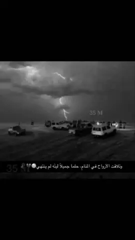 حلما جميلا ليته لم ينتهي💁🏻🍀💔.