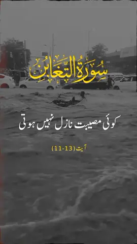 Quran Translation #deen_e_islam #Allah #holybook #rightpath #islam #ayatkatarjuma #urdutranslation #quran_karim #foryoupage #viral #trend #foryou #qurantranslation #urdutranslation #ayatkatarjuma #islam #deen_e_islam #Allah #qymat #deen_e_islamd #qurantranslationu #@Entertainment 