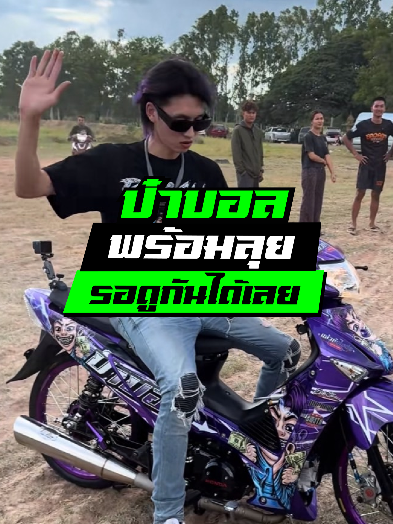 รถป๋าบอล….พร้อมลุยบ่าวอาร์มตอกสด วงล้อ #Sstrong#ngothailand🏁🇹🇭 #ป๋าบอล #บ่าวอาม #125