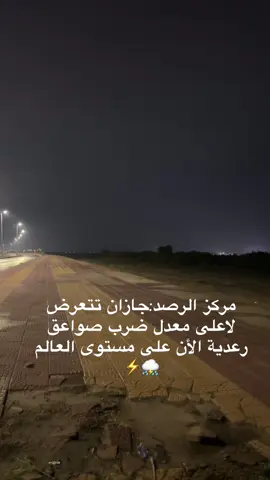 #CapCut#جيزان_الان #احدالمسارحه #صامطة #اغسطس 
