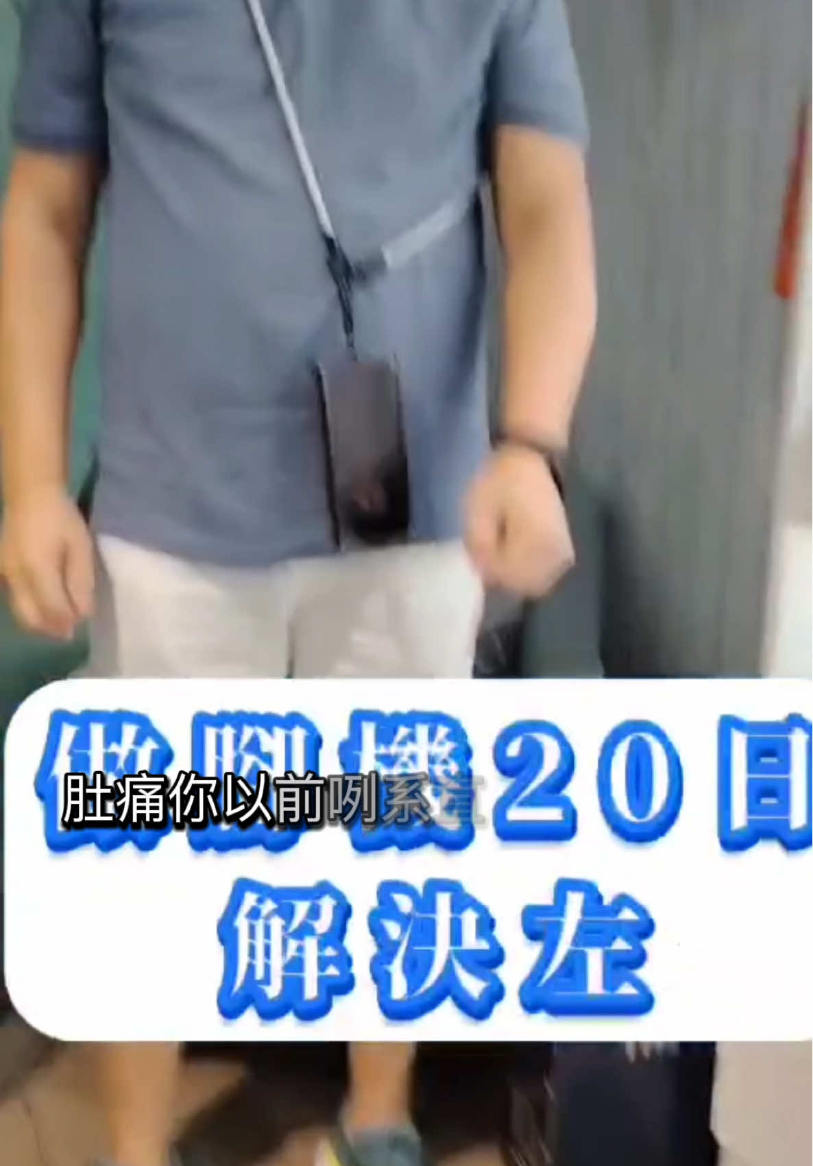 💥开放免费产品体验💥 有以下问题： 中风｜前列腺｜帕金森｜尿酸｜通风｜三高｜低血压｜血液浓稠｜糖尿｜严重失眠｜手脚麻痹｜便秘｜气喘｜月经不来｜频尿｜漏尿｜关节炎｜抑郁症｜坐骨神经｜耳鸣｜飞蚊症｜青光眼｜车祸后遗症｜胆固醇｜静脉曲张｜富贵手｜富贵包｜五十肩｜手脚水肿｜牛皮癣｜白内障｜皮肤病｜胃胀/胃酸倒流｜脚底筋膜炎｜偏头痛｜香港脚｜体寒等等☝️ 想立马解决疼痛问题，赶紧预约了解更多详情和免费体验‼🤝