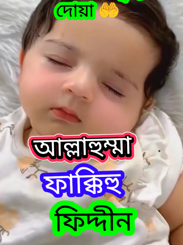 #পিল্জ_একটা_শেয়ার_করুন🙏 #foryou #foryoupage #fypシ #trendingislamicvideos @For You @For You House ⍟ @TikTok Bangladesh @I❤️love Allah❤ 