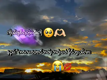 You know 🫶💗#xyzabc #thankb4youdo #lyrics #crdစာသား #lyricsvideo 