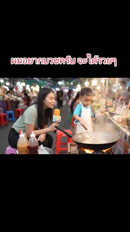 โตขึ้นหนูอยากเป็นอะไร #เด็กสู้ชีวิต #พระ #วัด 