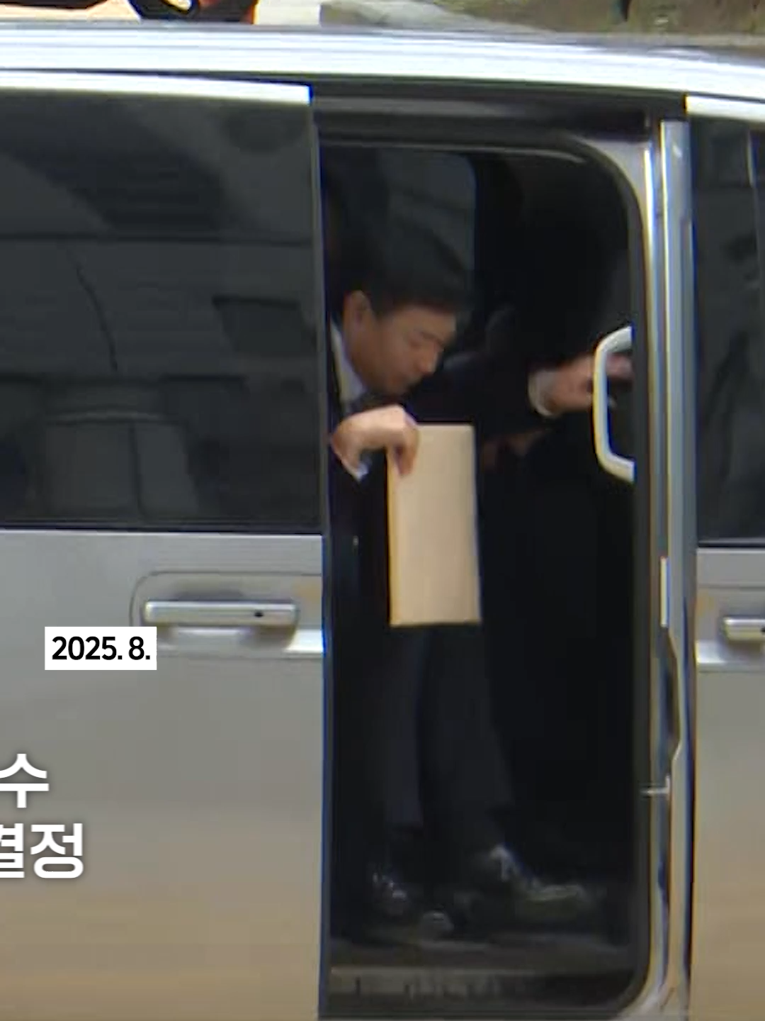 [⚡]한덕수, 오늘도 '묵묵부답'...이르면 밤 구속 여부 결정 #CBS #노컷뉴스 #한덕수 #영장실질심사 #내란특검