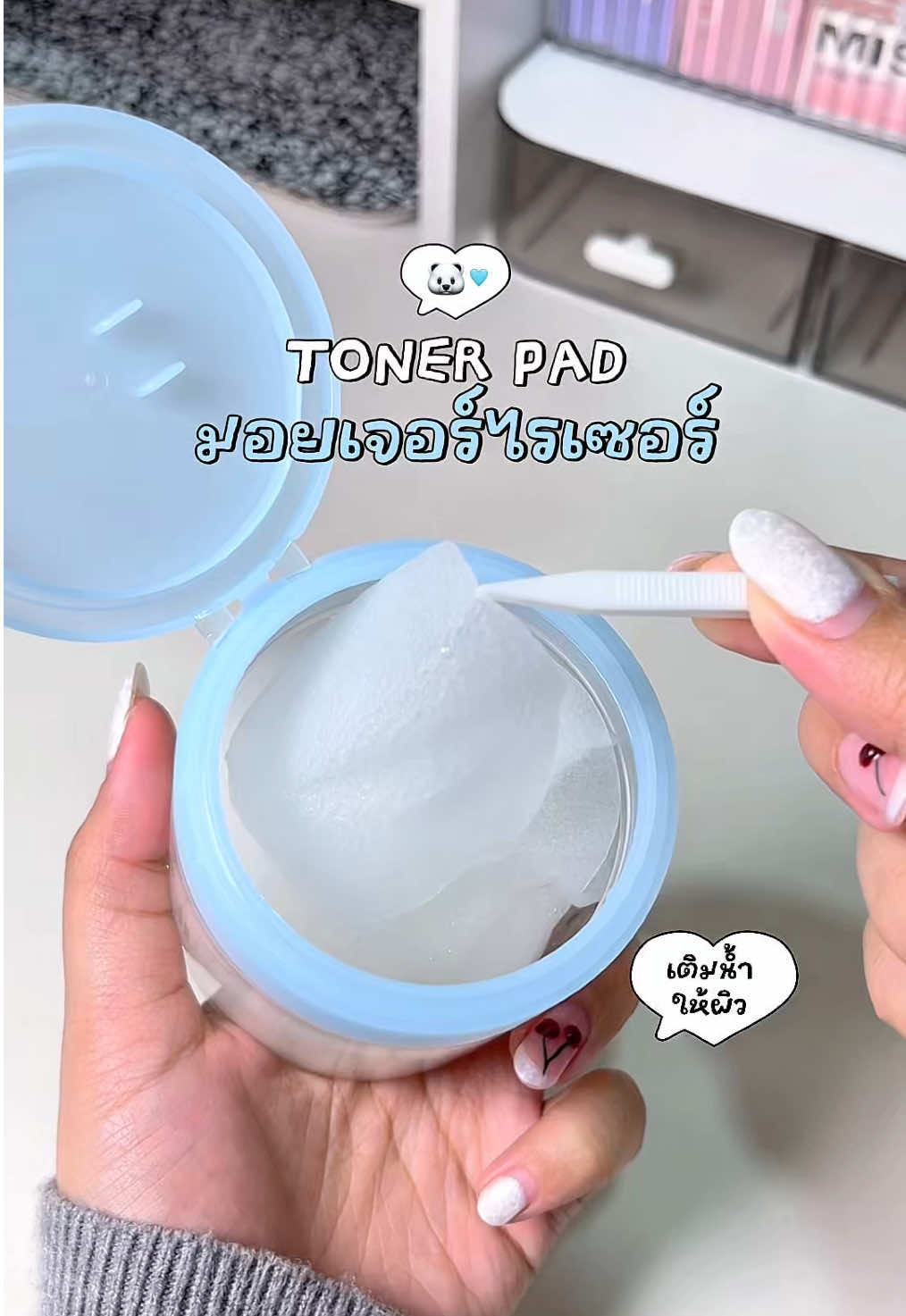 เติมน้ำให้ผิวแบบฉ่ำๆ ราคารักเรียนสุด🐻‍❄️🩵 #tonerpad #โทนเนอร์แพด #มอยเจอร์ไรเซอร์ #cokki #รีวิวบิวตี้ 