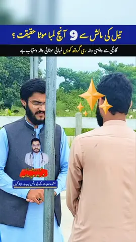 آپ کا طبیب حکیم اور ہومیوپیتھک ڈاکٹر محمد جواد امین۔ واٹس ایپ پر میسج کریں اور گھر بیٹھے ہر بیماری کا تسلی بخش مکمل شفا یابی والا علاج کروائیں۔ #mardanakamzorikailaj #healthtips #fyp #fypchallenge #healthylifestyle 