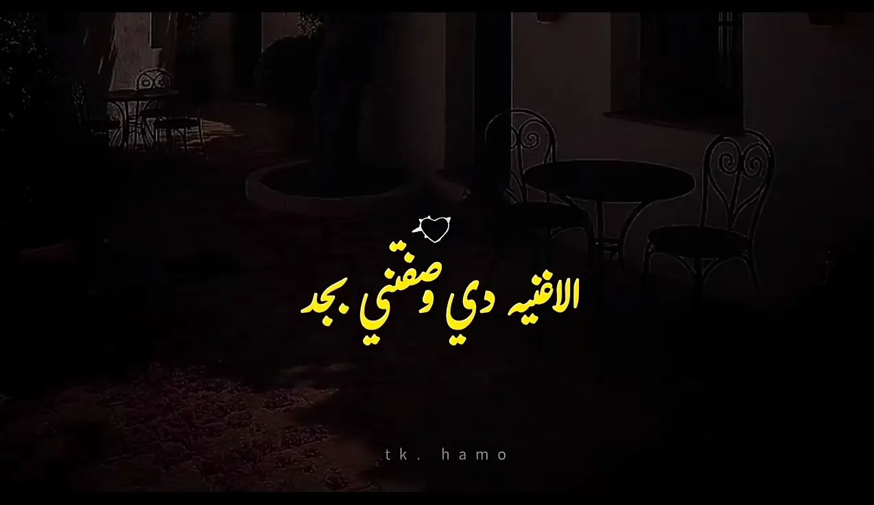 #اغاني_بدون_موسيقى 