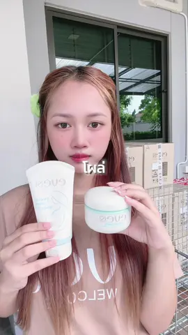 โผล่มากจากไหนไม่รู้แต่ที่รู้ๆของเขาดีมาก🤭🫣 #eves #eveswelcome #อีฟส์  #บูสเตอร์ฟ้า #อีฟส์ออยล์ 