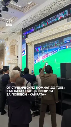 Сегодняшняя ночь вошла в историю не только для алматинского «Кайрата», но и для всего Казахстана. Наш клуб совершил сенсацию - победил шотландский «Селтик» и впервые прорвался в Лигу чемпионов.