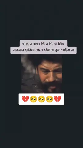 #থাকতে মুল্যে দাও