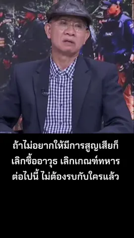 #จังหวัดสระแก้ว #บ้านหนองจาน #สระแก้ว #แม่ทัพภาคที่1 #วีระสมความคิด 